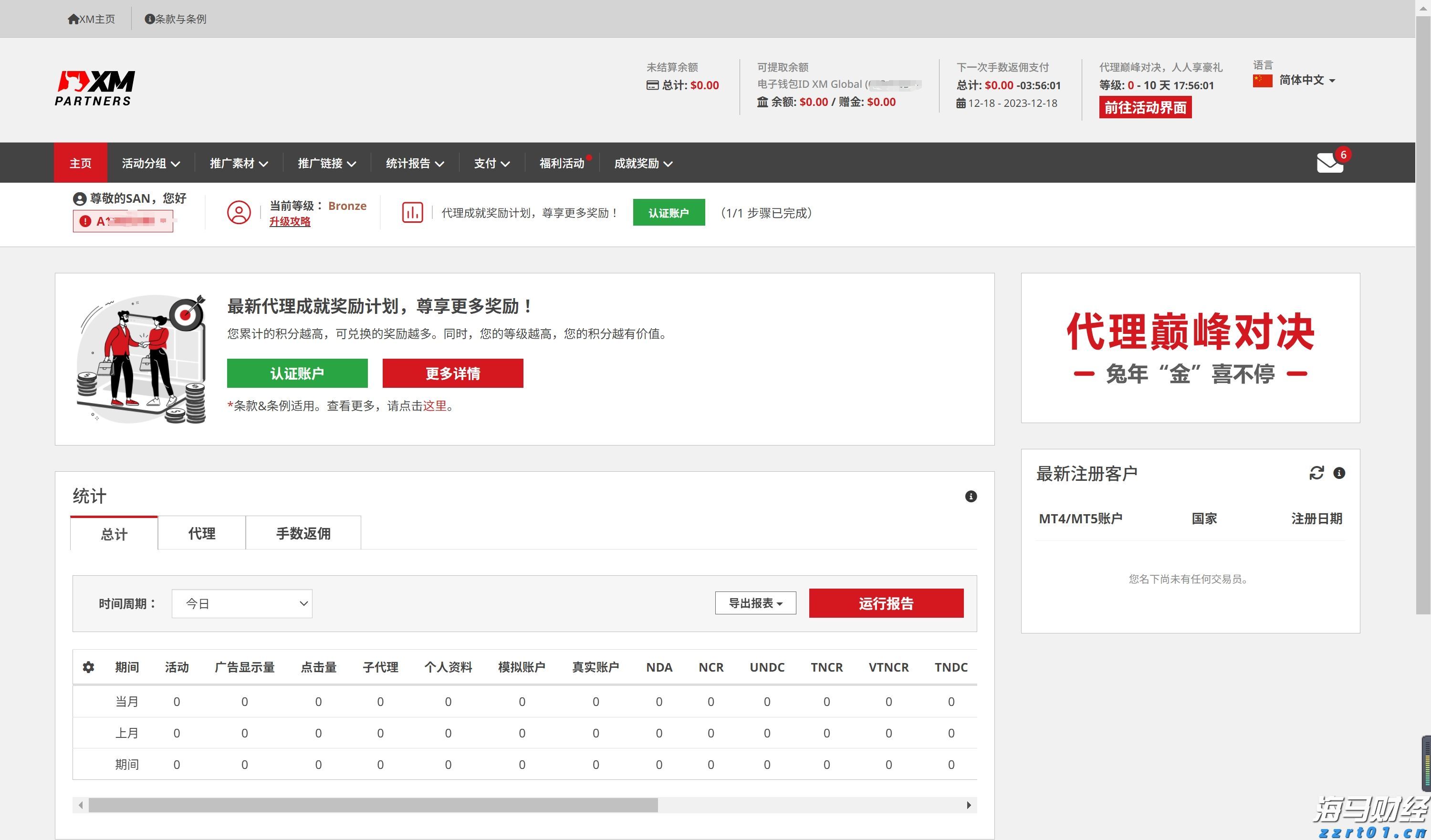 地质灾害风险加大 广东多地发布预警